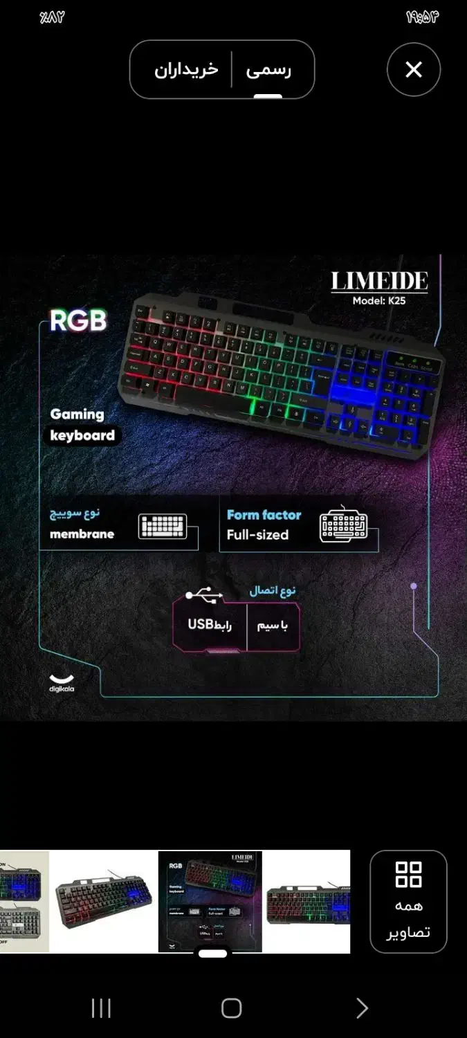کیبورد گیمینگ K25 COLORFUL LED|قطعات و لوازم جانبی رایانه|تهران, شهرک رضویه|دیوار