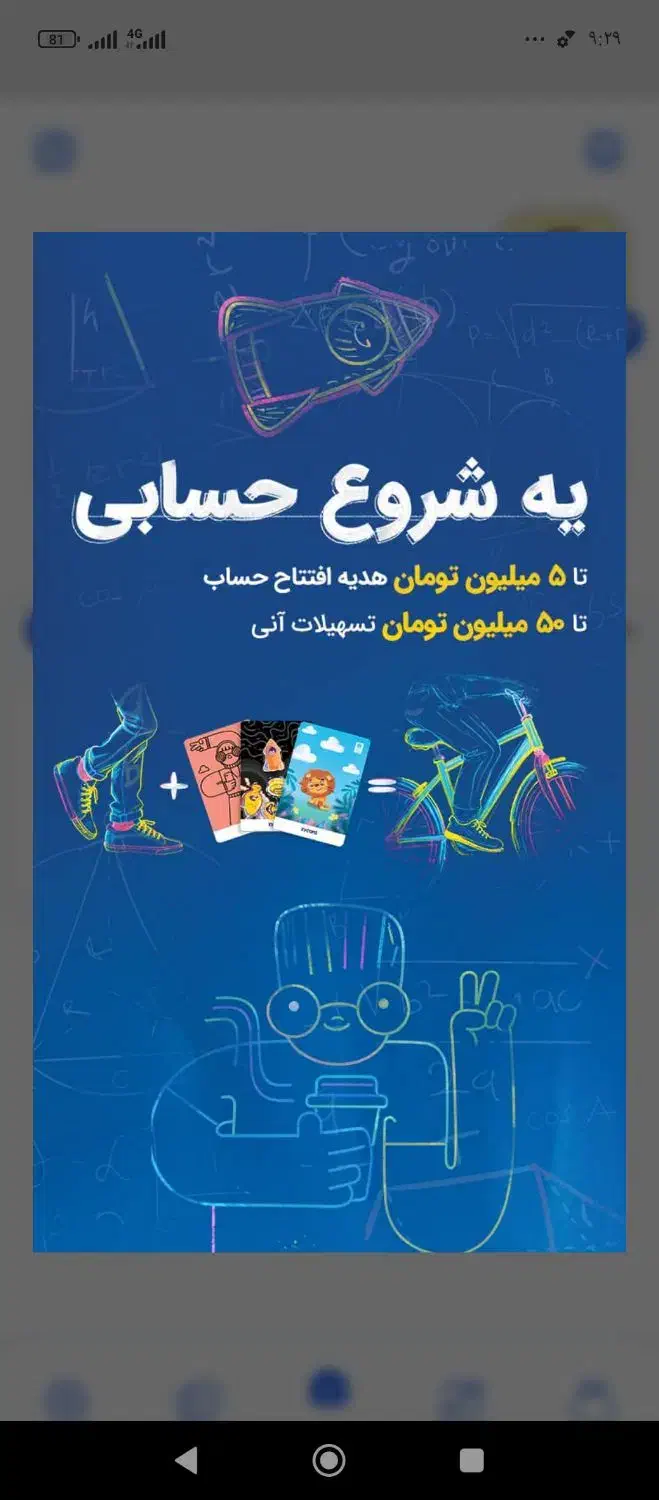 زیپاد بانک پاسارگاد|کارت هدیه و تخفیف|بستان آباد, |دیوار