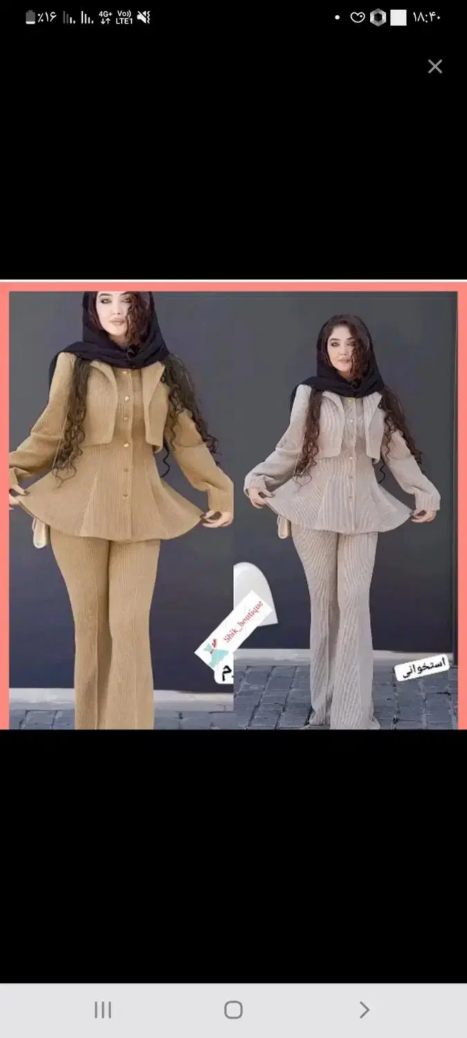 مانتو شلوارکبریتی|لباس|مشهد, عیدگاه|دیوار