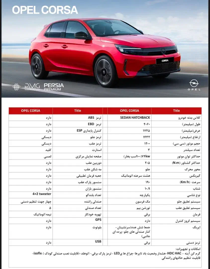 ثبت نام اپل کورسا ۲۰۲۴ قیمت قطعی|خودرو سواری و وانت|شیراز, شهرک امیر کبیر|دیوار