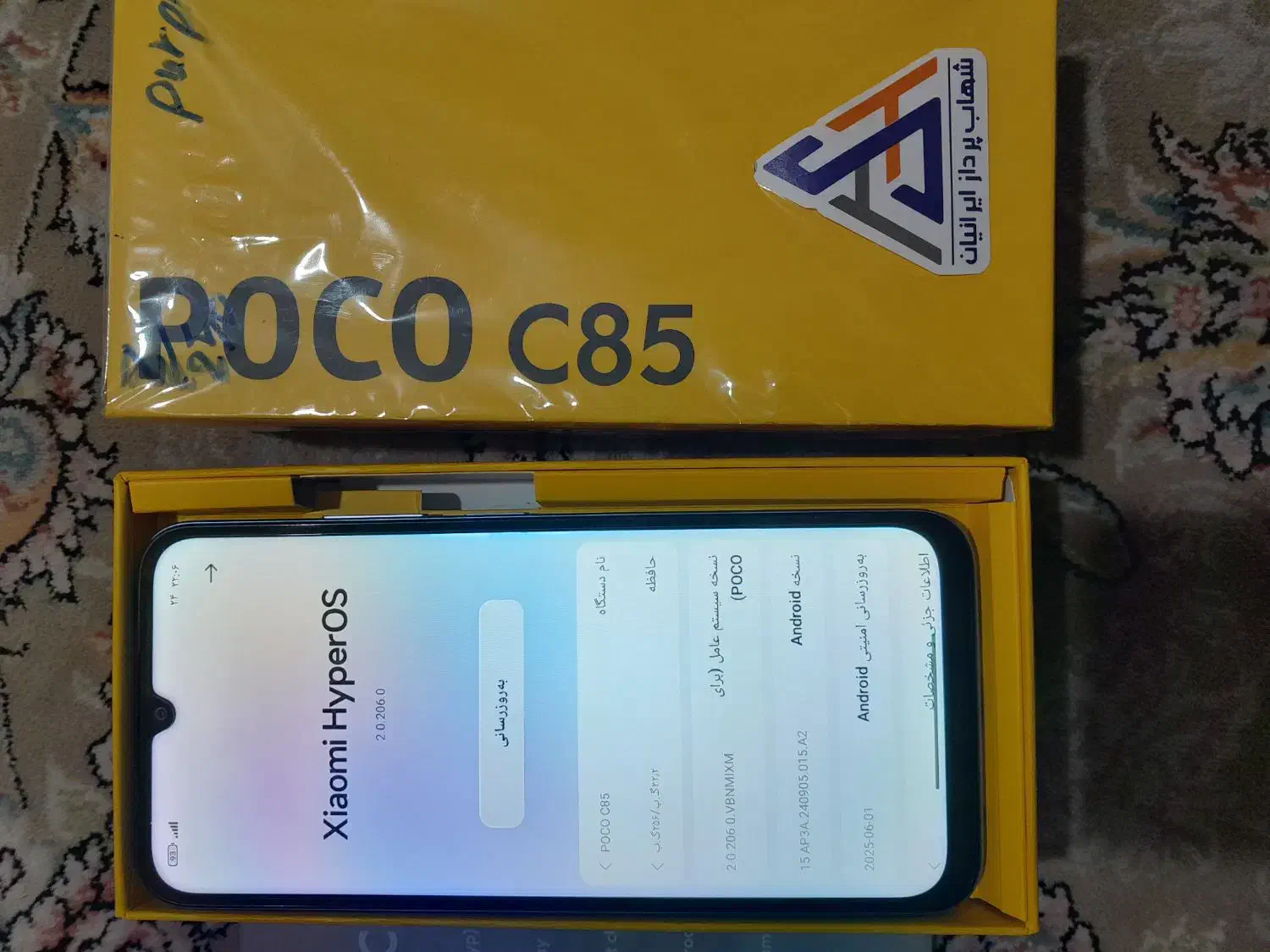 پوکو C85|موبایل|جوانرود, |دیوار