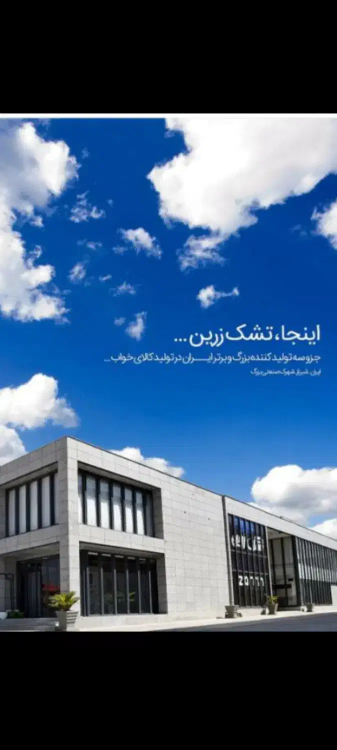 استخدام مونتاژ کار ام دی اف و نیروی وردست|استخدام صنعتی، فنی، مهندسی|شیراز, شهرک صنعتی شیراز|دیوار