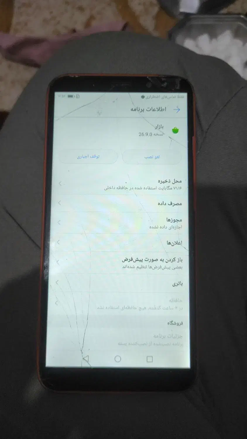 فروش فوری گوشی هواوی|موبایل|بیرجند, |دیوار