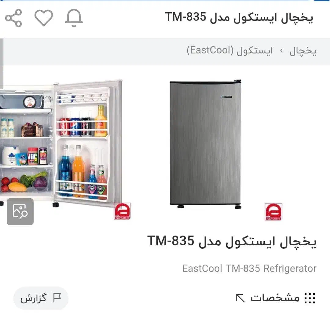 یخچال 5فوت و 9فوت ایستکول|یخچال و فریزر|شیراز, سلطان آباد|دیوار