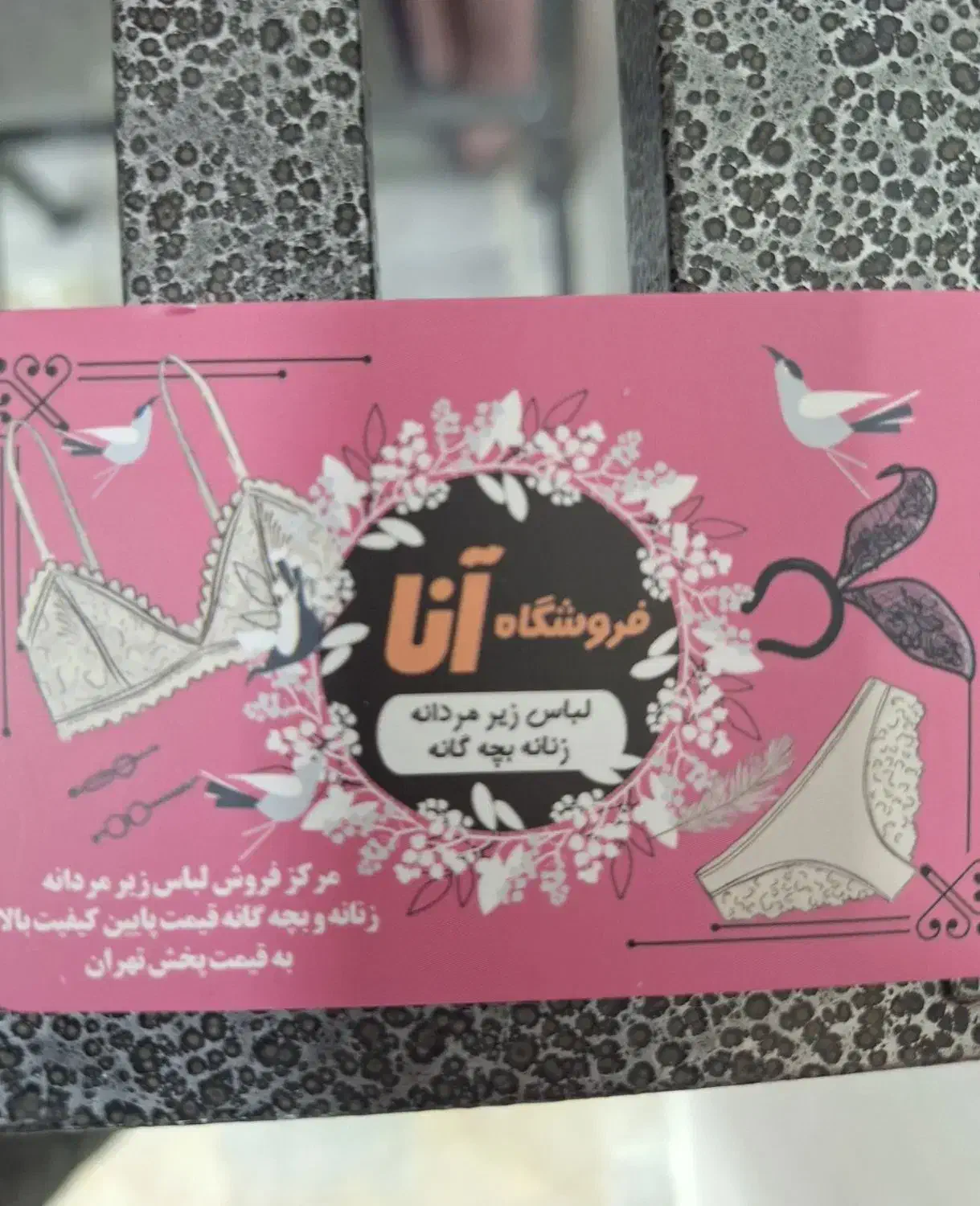 انواع لباس زیر زنانه به قیمت پخش بازار تهران|لباس|قزوین, |دیوار