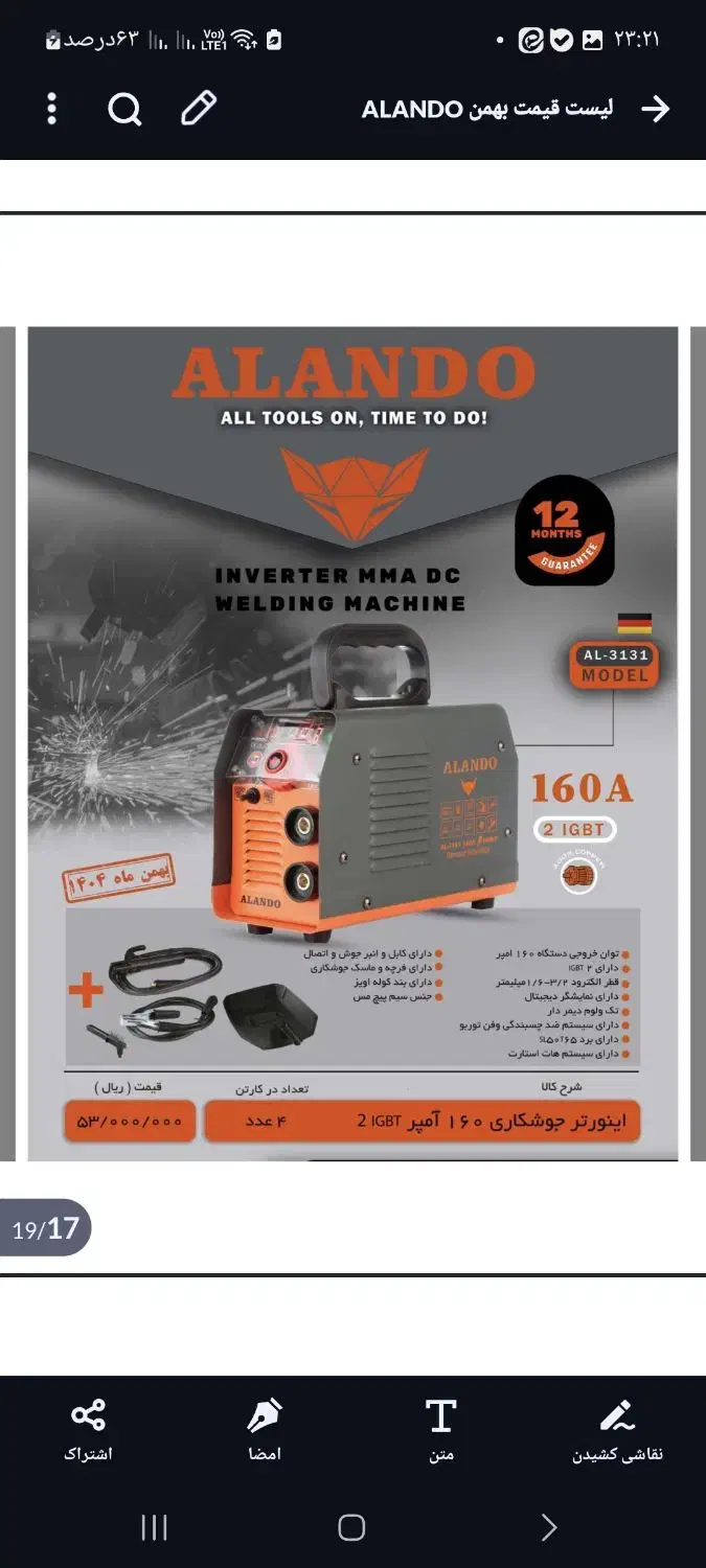 موتور جوش، مینی فرز|ابزارآلات|اصفهان, شهرک شهید حاج میرزایی|دیوار