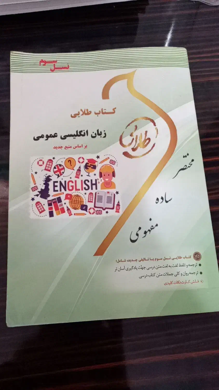 کتاب پیام نور|کتاب و مجله آموزشی|یاسوج, |دیوار