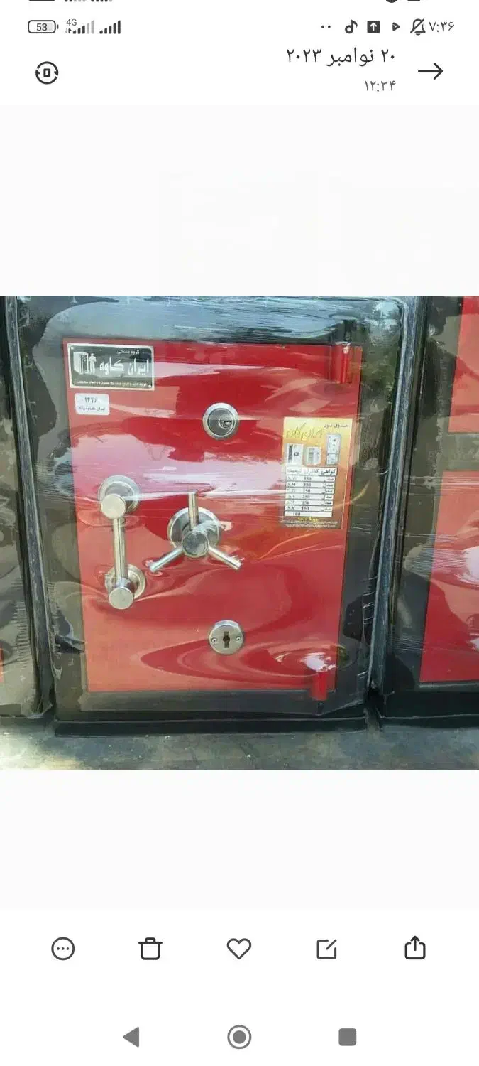 گاوصندوق ایران گنج|ابزارآلات|مینودشت, |دیوار