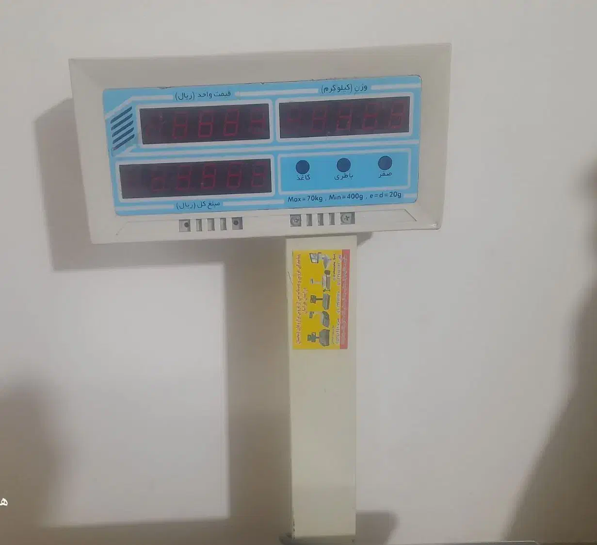 ترازو 70کیلویی محک|فروشگاه و مغازه|مشهد, امیر المومنین|دیوار