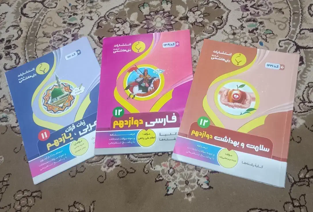 عکس|کتاب و مجله آموزشی|آبسرد, |دیوار