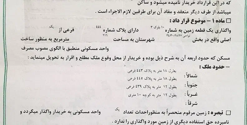 زمین مسکونی قصر جدید|فروش زمین و ملک کلنگی|قصرشیرین, |دیوار