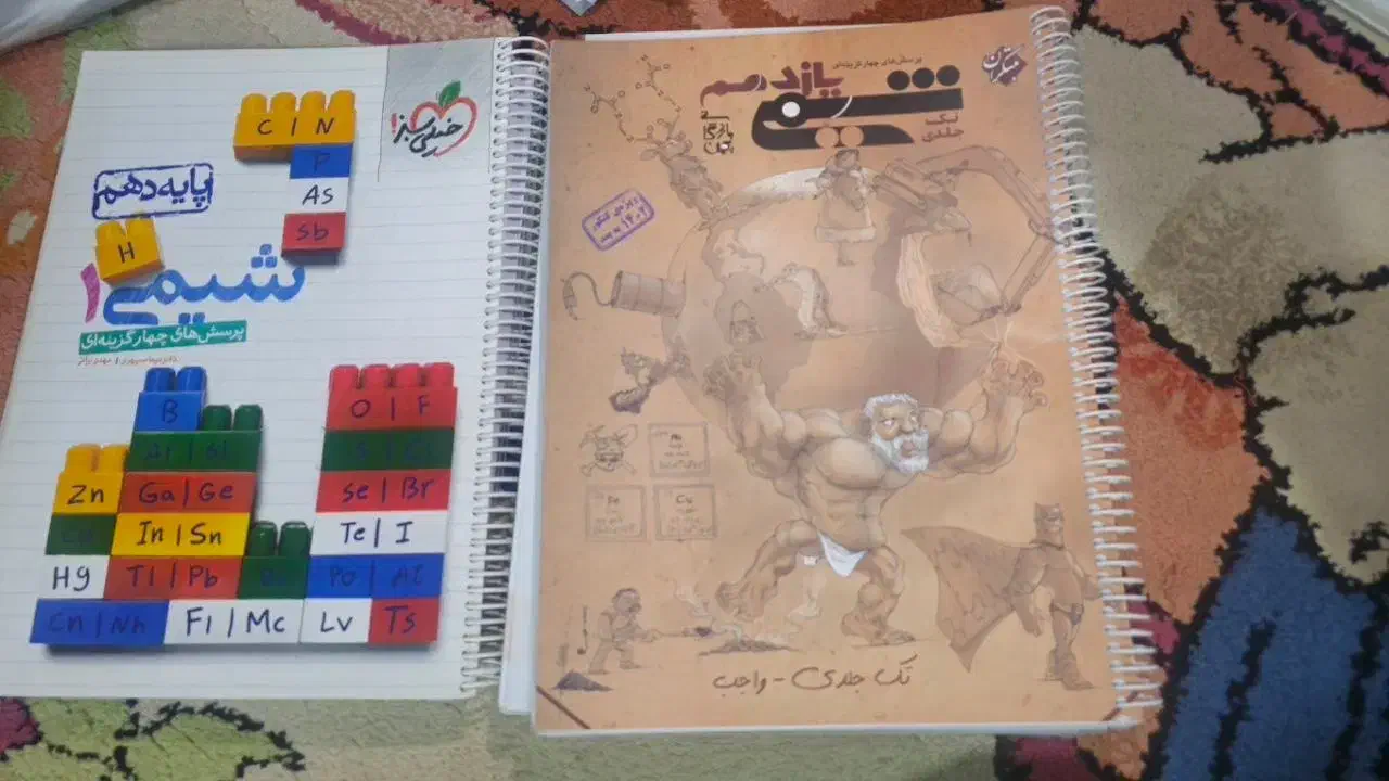 کتاب آموزشی|کتاب و مجله آموزشی|تهران, حشمتیه|دیوار