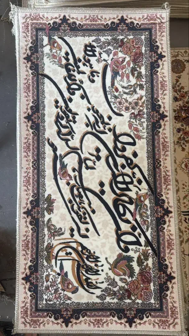 تابلو فرش آیه و منظره|تابلو فرش|بندرعباس, |دیوار