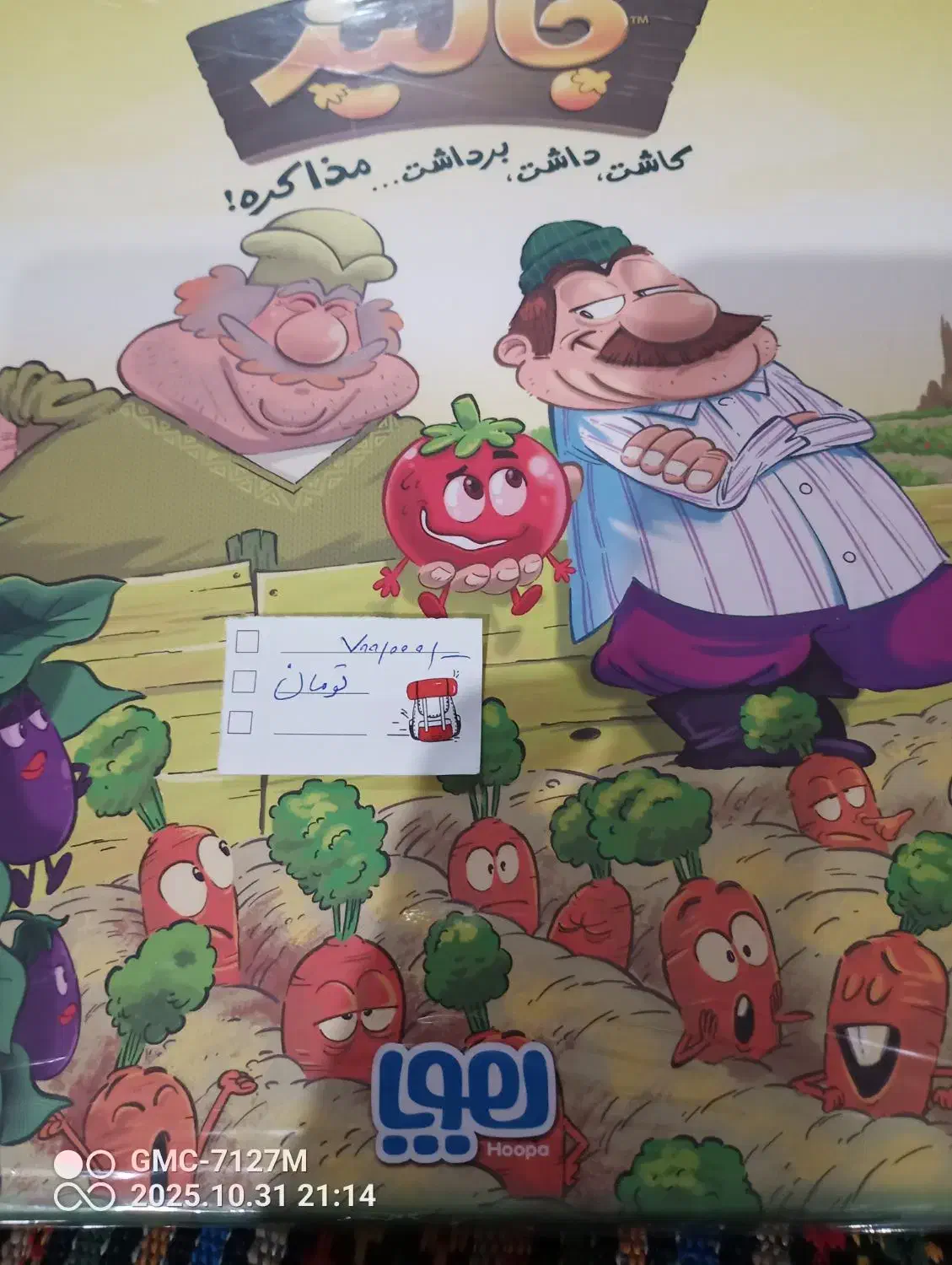 بورد گیم یا بازی فکری|اسباب‌‌بازی|تهران, پونک|دیوار