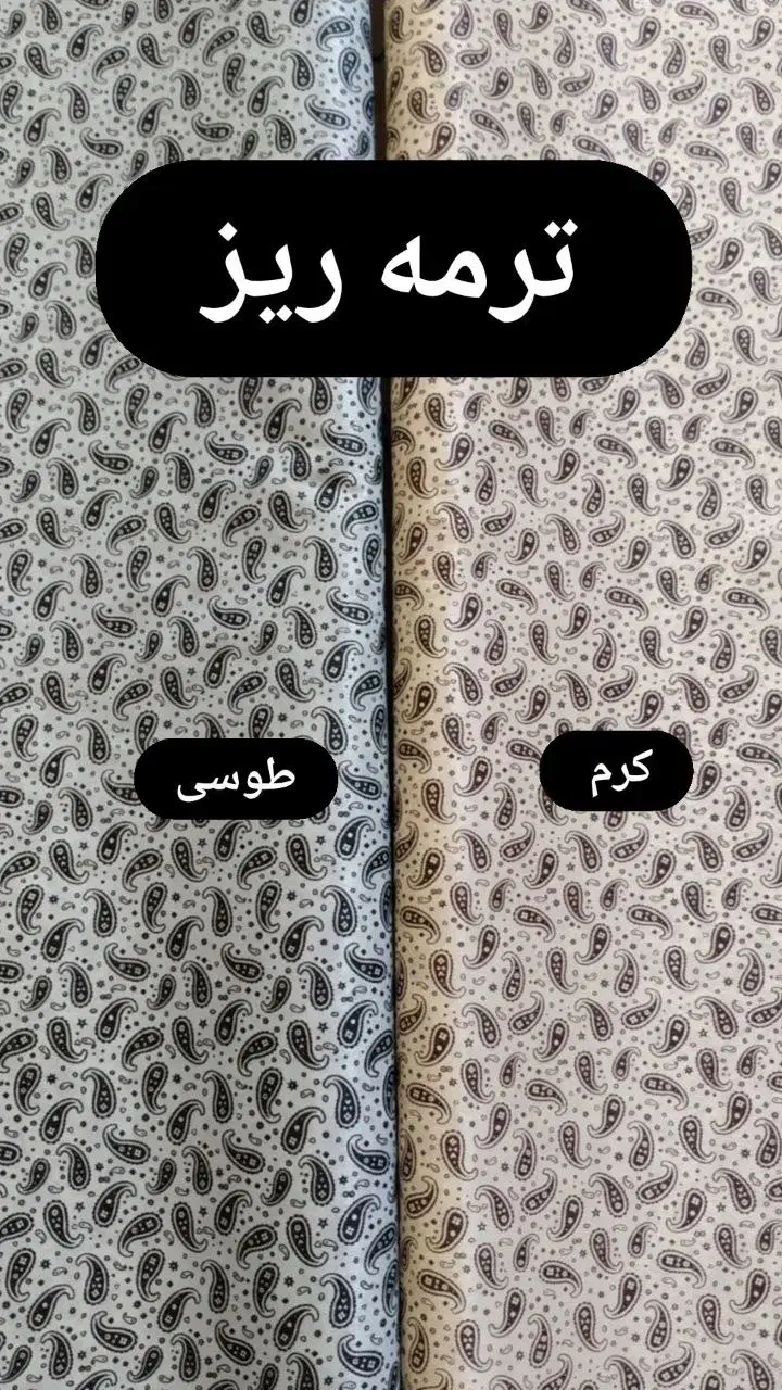 زیرسفره|سفره، حوله، دستمال آشپزخانه|همدان, |دیوار