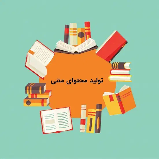 خدمات تولید محتوا برای فضای مجازی|خدمات رایانه‌ای و موبایل|سمنان, |دیوار