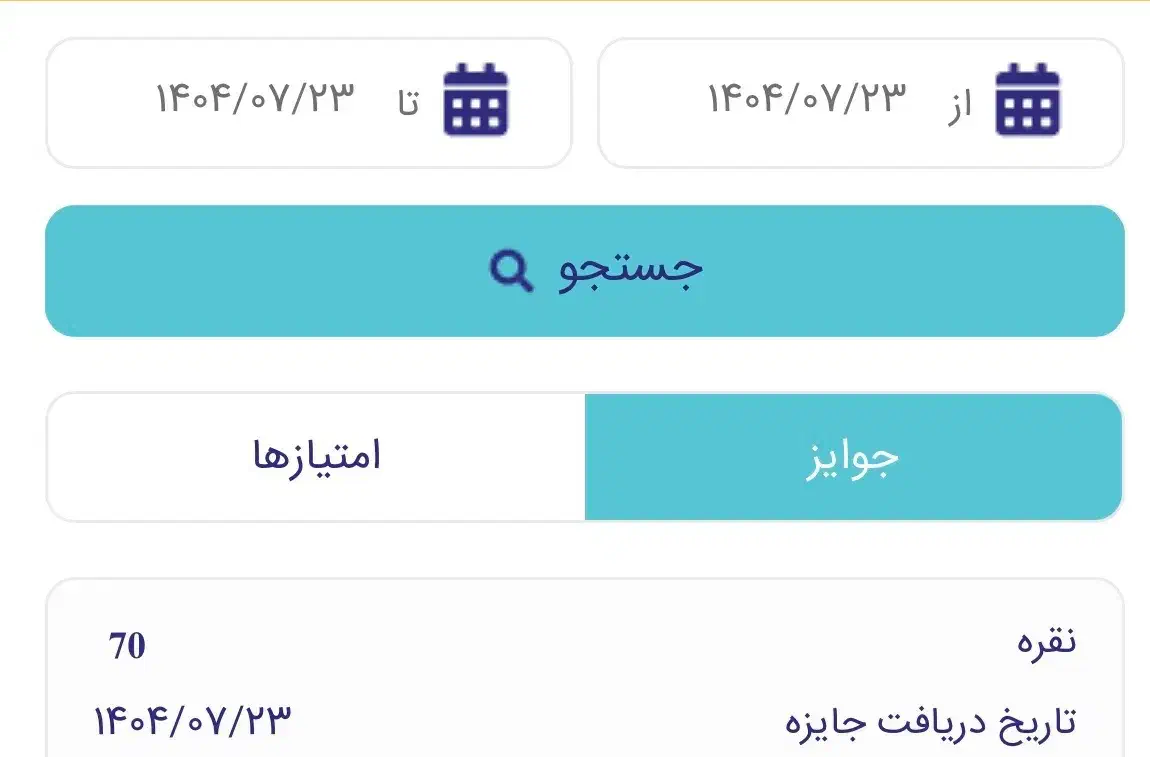 بایط سرزمین موج آبی (اپارک) تهران|بلیت ورزشی|نکا, |دیوار