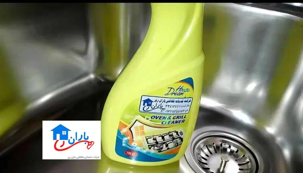 شرکت خدمات نظافتی باران ری|خدمات نظافت|تهران, اقدسیه (شهرری)|دیوار