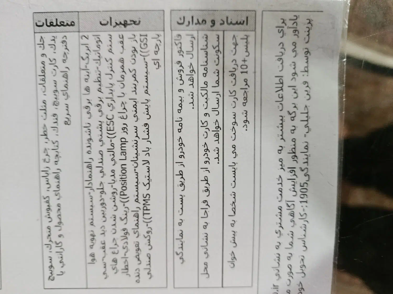 سورن پلاس xu7p فول آپشن برقی|خودرو سواری و وانت|ارومیه, |دیوار