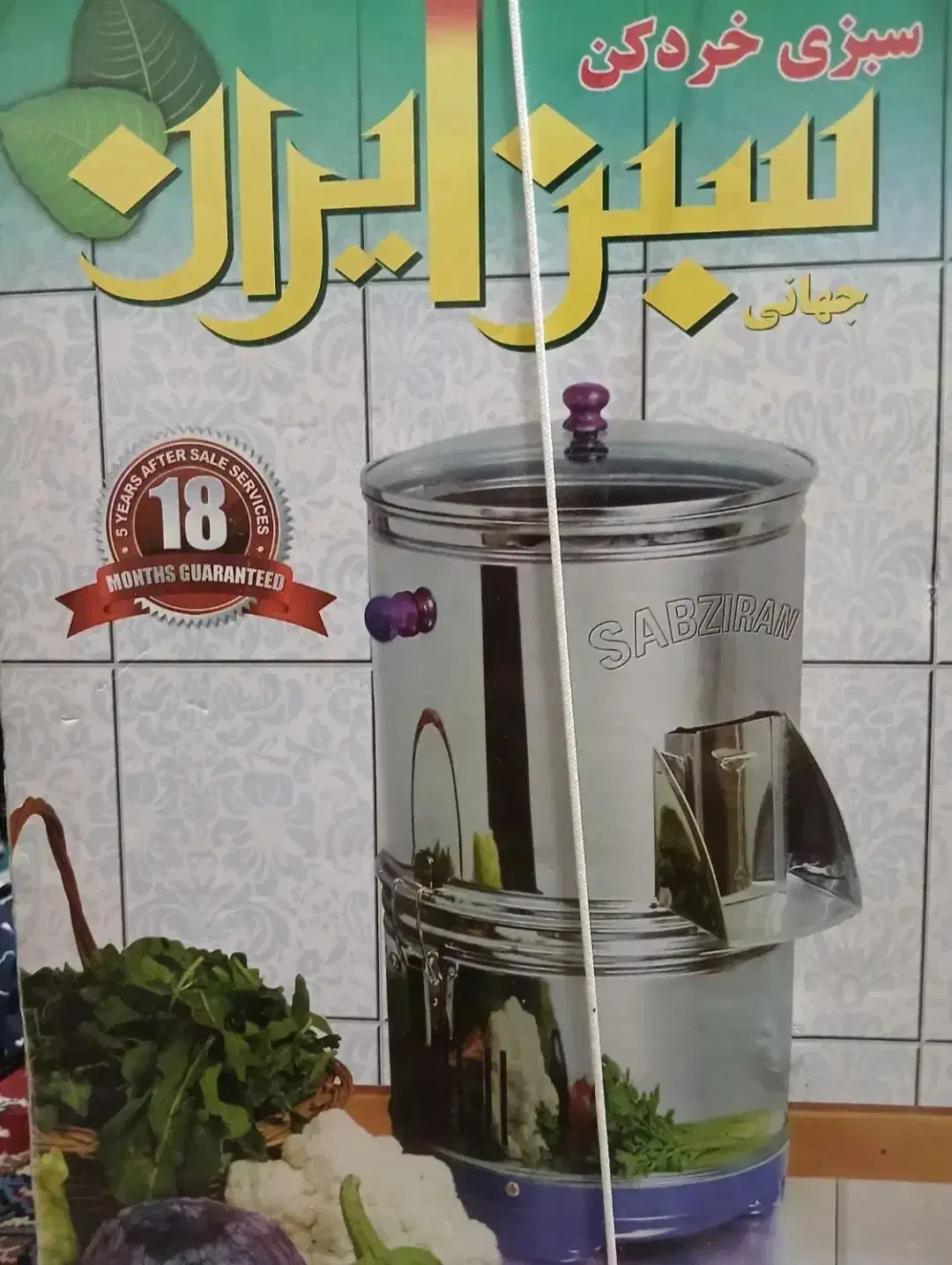سبزی خوردکن سبز ایران نو|خردکن، آسیاب، غذاساز|اصفهان, شهرک قدس|دیوار
