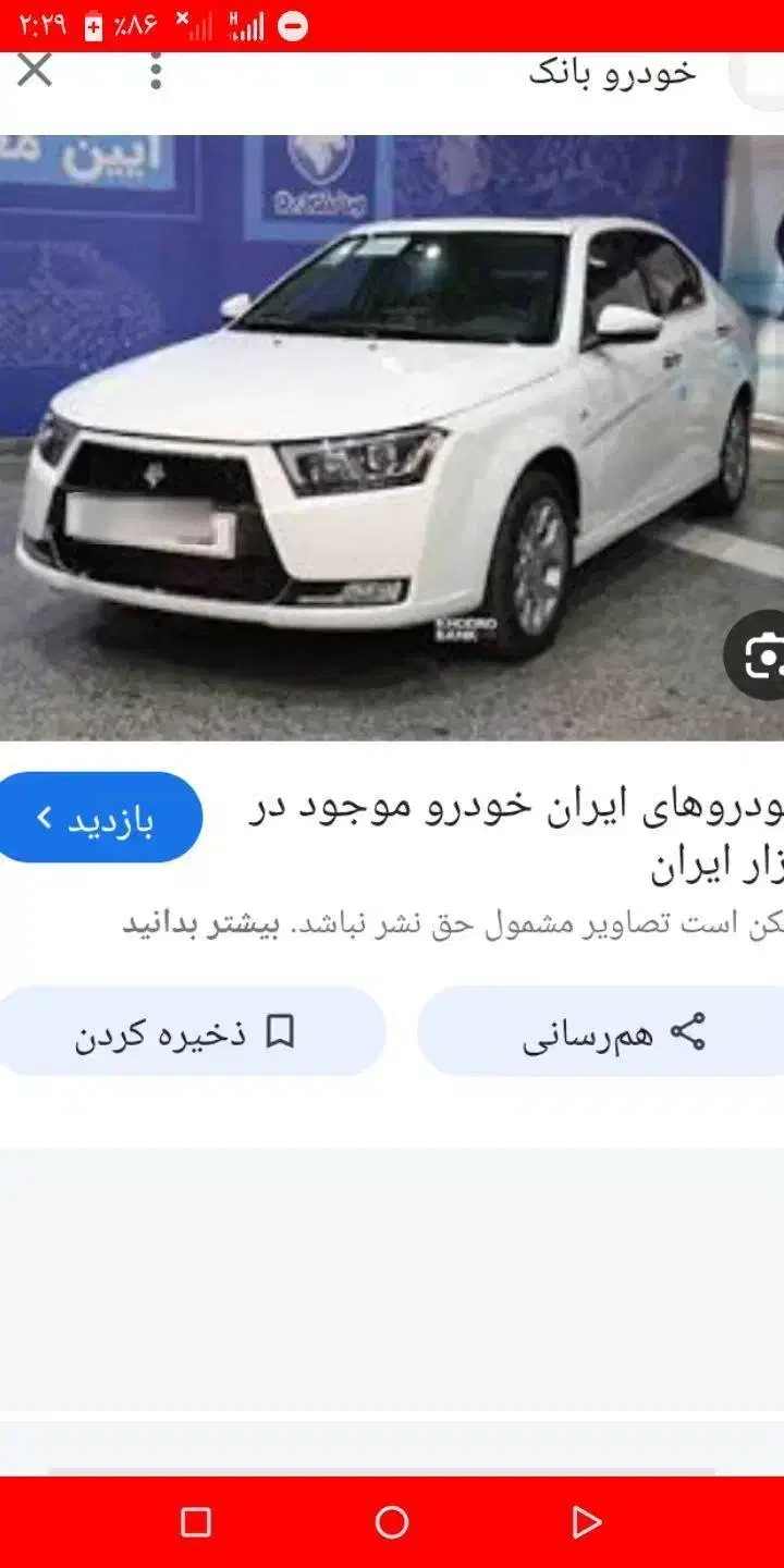 فقط یکبار امتحان کنید|خودرو اجارهای|اردبیل, |دیوار