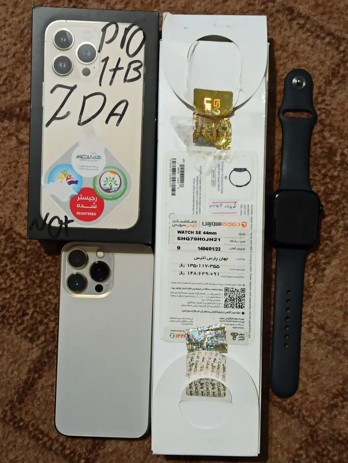 آیفون 13پروـ اپل واچ2022|موبایل|لاهیجان, طالقانی|دیوار