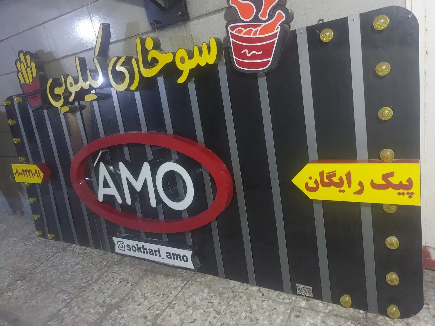 تابلو مغازه|فروشگاه و مغازه|اهواز, نبوت|دیوار