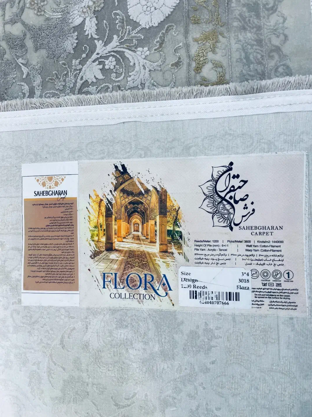 فرش نونونو واقعی|فرش|نیشابور, دارایی|دیوار