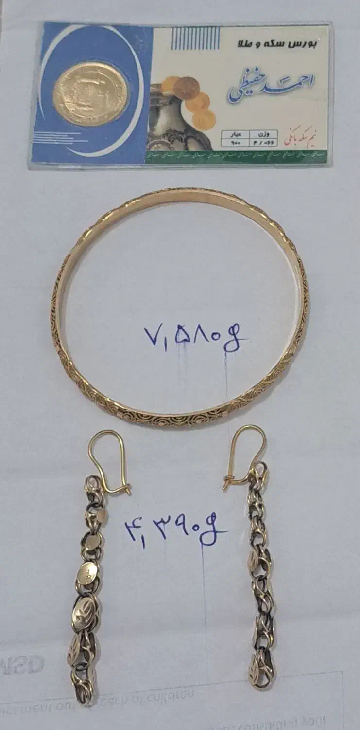 طلا|جواهرات|لردگان, |دیوار