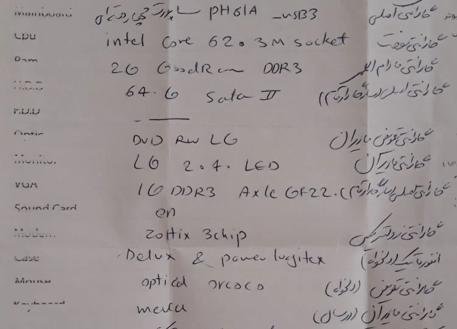 کامپیوتر|رایانه رومیزی|بجنورد, |دیوار