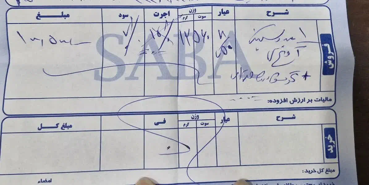 فروش فوری طلا|جواهرات|شهرکرد, |دیوار
