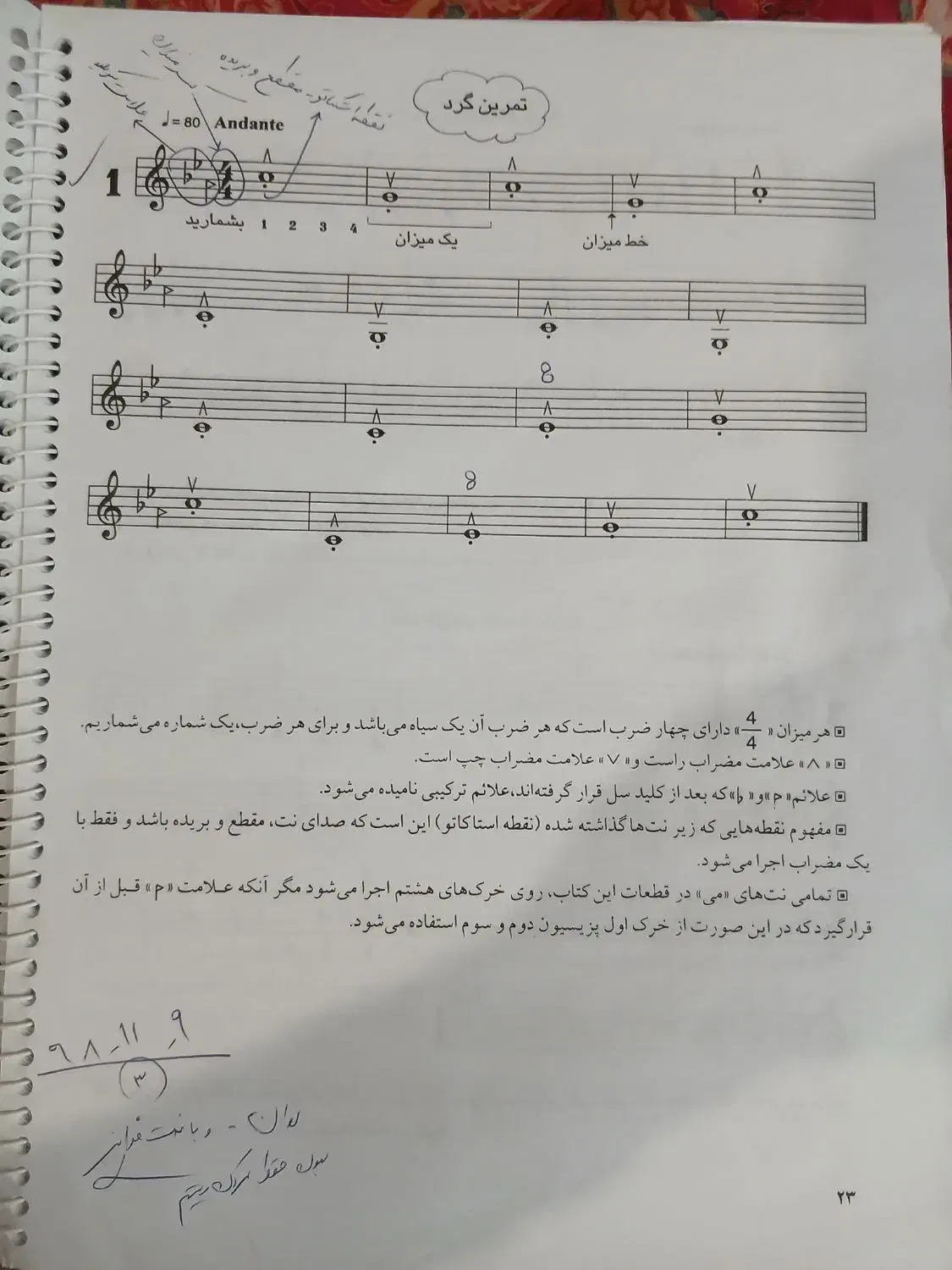 فروش کتاب سنتور|سازهای سنتی|ری, سرتخت|دیوار