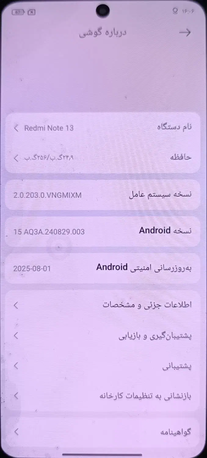 گوشی نوت ۱۳|موبایل|اصفهان, اطشاران|دیوار