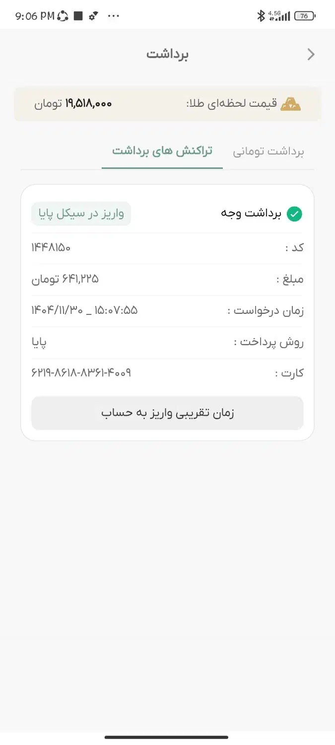 کار|کارت هدیه و تخفیف|بروجرد, |دیوار