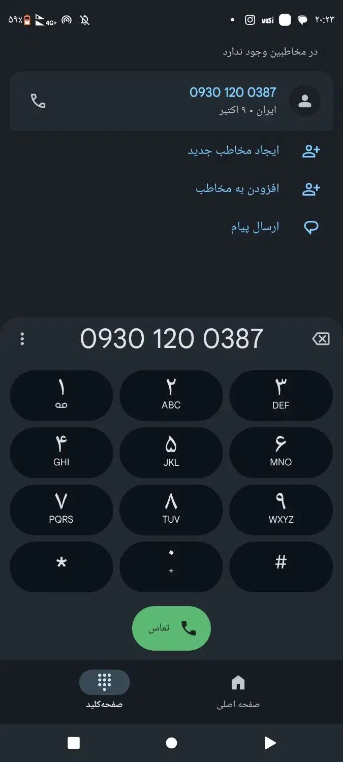 سیمکارت اعتباری ایرانسل|سیم‌کارت|تهران, جنت‌آباد جنوبی|دیوار