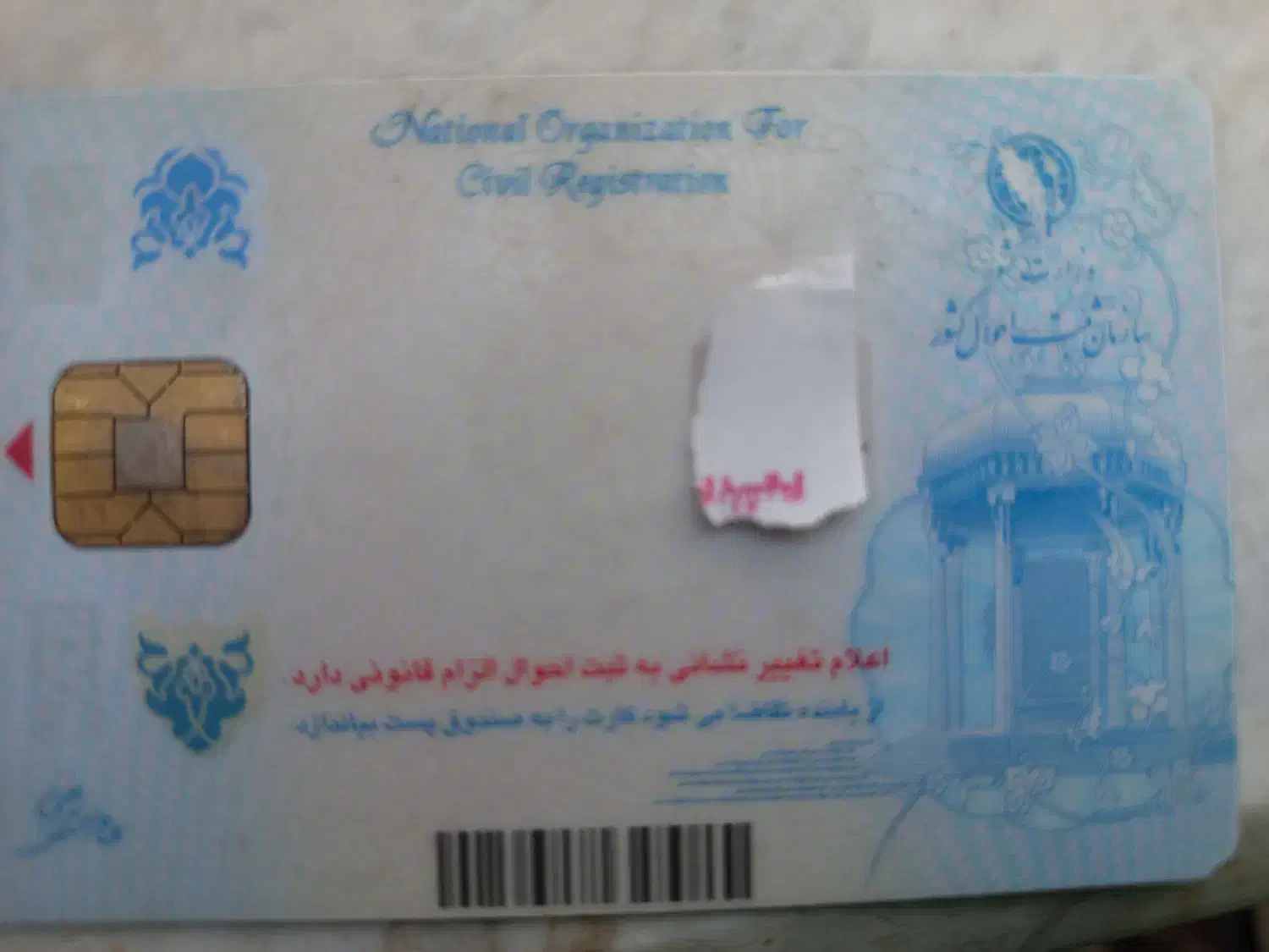 گمشده کارت ملی به نام زینب امام بخش|اشیا|کرمان, |دیوار