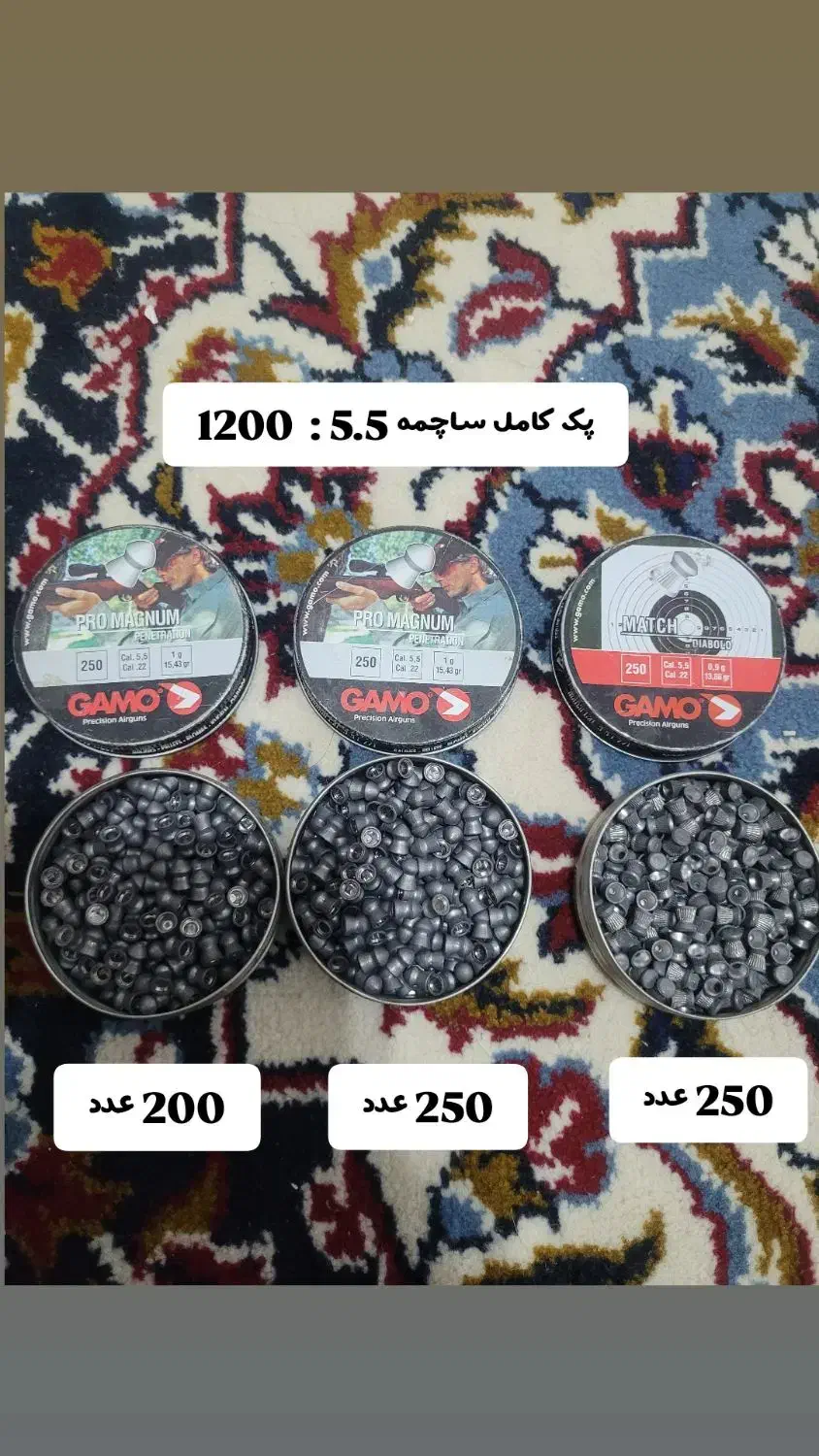 ساچمه ۵.۵ پک کامل|کوهنوردی و کمپینگ|طبس, |دیوار