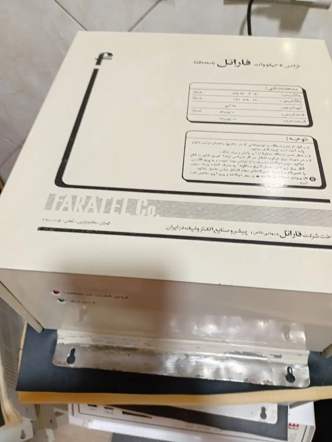 خرید فروش فاراتل دوهسته 6کاوا یک ماه کارکرد|قطعات و لوازم جانبی رایانه|قرچک, مهدیه|دیوار