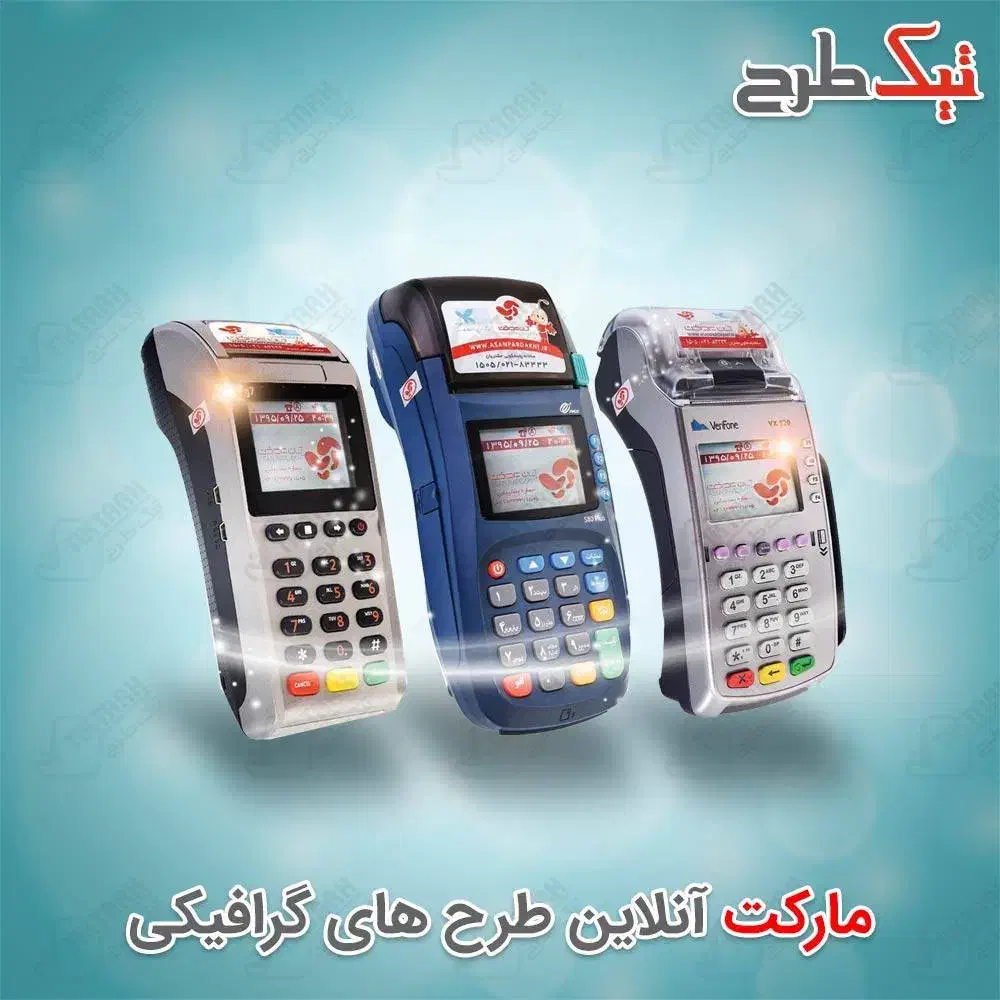 پشتیبانی وبازاریابی دستگاه های کارتخوان|استخدام بازاریابی و فروش|اهواز, کارون|دیوار
