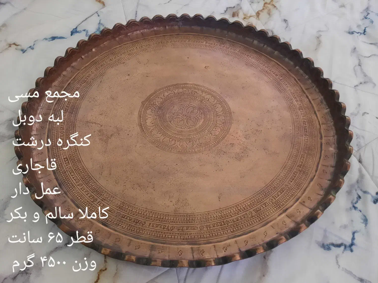 مجمع مسی|کلکسیون اشیاء عتیقه|بیرجند, |دیوار