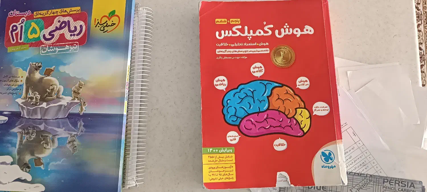 کتاب هوش کمپلکس باقری،ریاضی پنجم تیزهوشان خیلی سبز|کتاب و مجله آموزشی|شیراز, کلاهدوز|دیوار