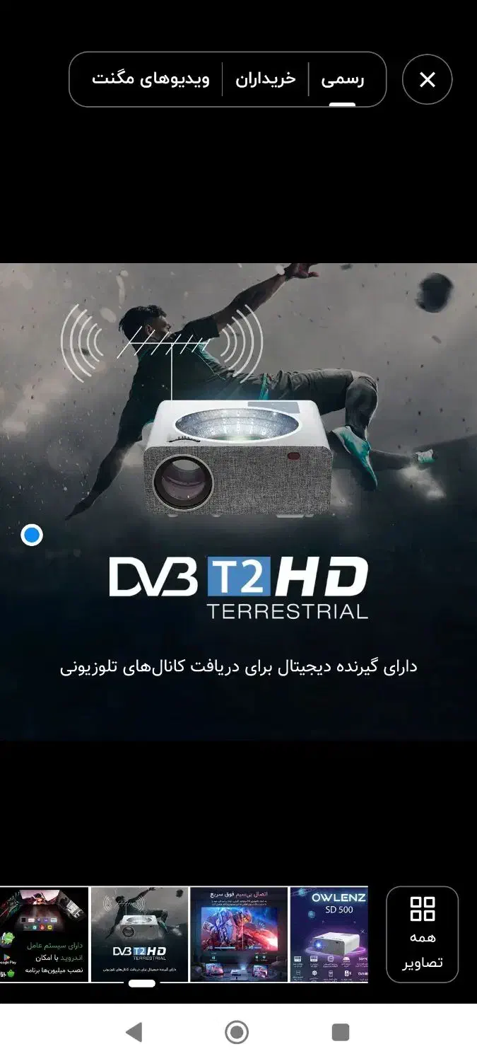 پرژکتور نو|تلویزیون و پروژکتور|مزرعه کتول, |دیوار