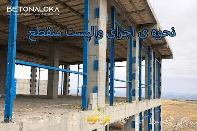 نبشی کشی.وال پست|خدمات پیشه و مهارت|مریوان, |دیوار