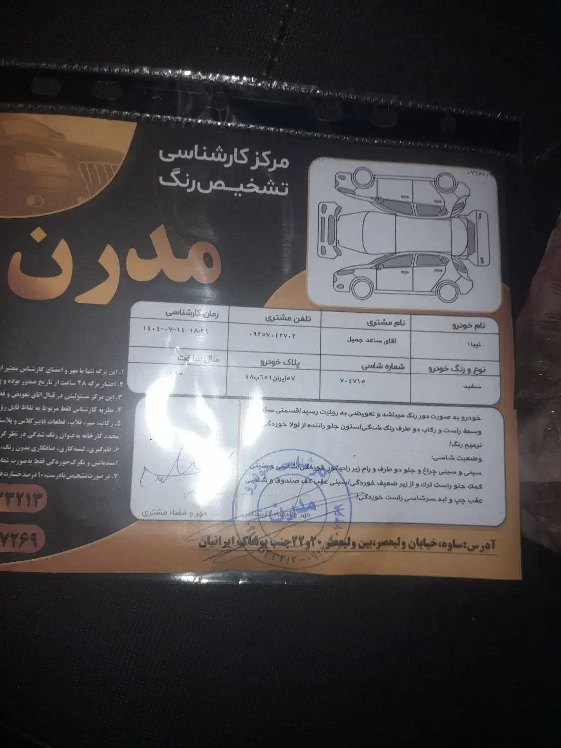 تیبا صندوق‌دار SX دوگانه سوز، مدل ۱۳۹۵|خودرو سواری و وانت|ساوه, |دیوار