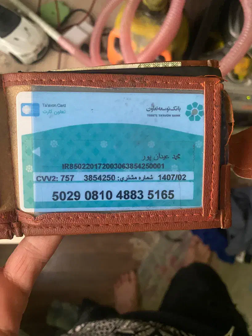 مدارکم دیروز گم شده|اشیا|پرند, فاز ۵|دیوار