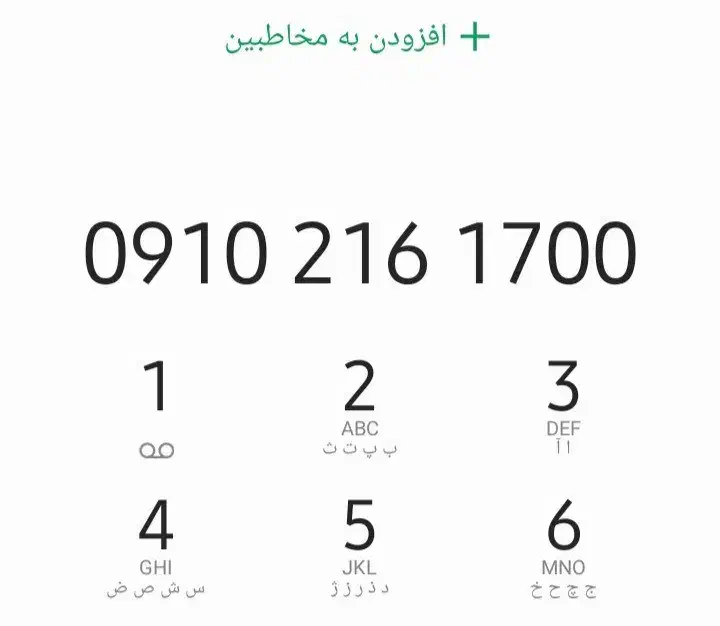 ۹۱۰ طلایی|سیم‌کارت|تهران, بهارستان|دیوار