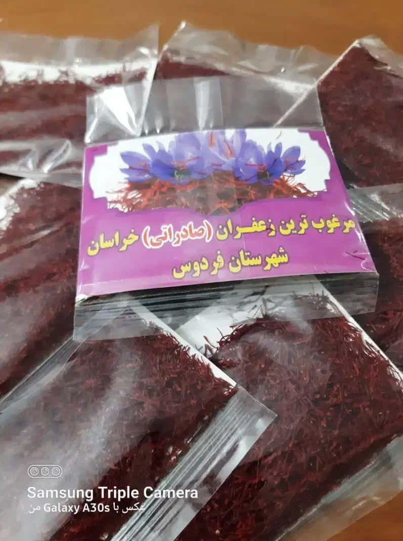 زعفران درجه  یک اعلا ( فردوس قائنات)|خوردنی و آشامیدنی|ری, علایین|دیوار