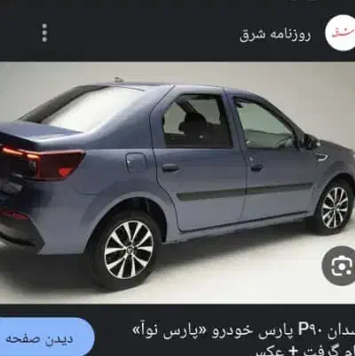 فروش حواله|خودرو سواری و وانت|یزدان شهر, |دیوار