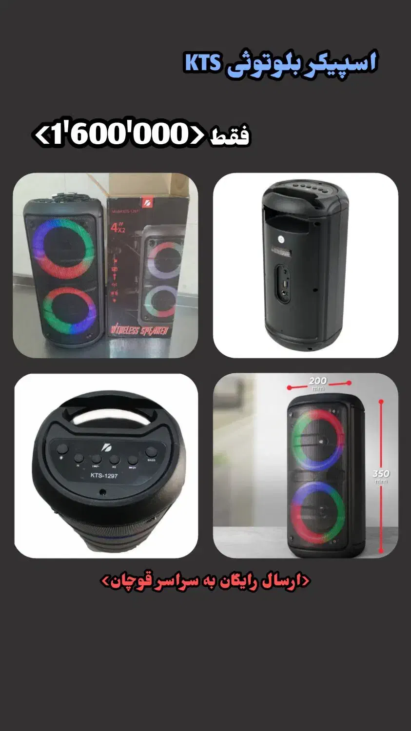 اسپیکر مدل KTS|سیستم صوتی خانگی|قوچان, |دیوار