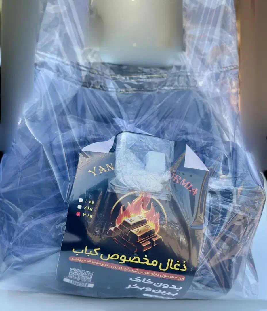 انواع زغال درجه یک صادراتی کبابی قلیانی مجلسی|عمدهفروشی|شاندرمن, |دیوار